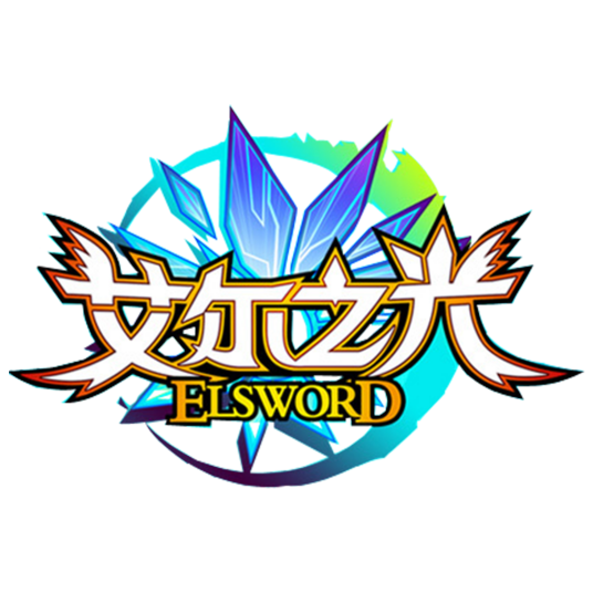 艾尔之光职业2转