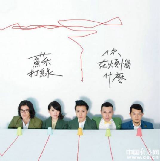 幸福额度（苏打绿演唱歌曲）