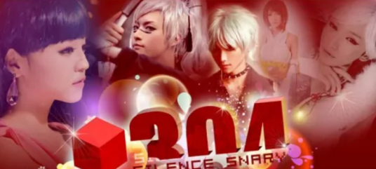 杭州304动漫社团