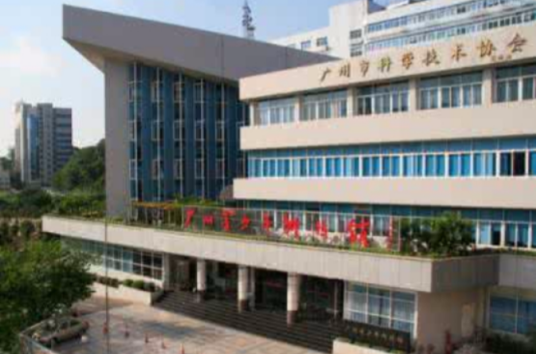 广州青少年科技馆