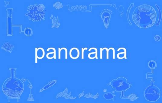 panorama（英语单词）