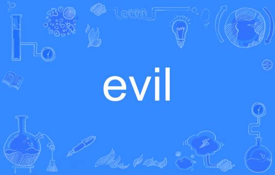 Evil（英语单词）