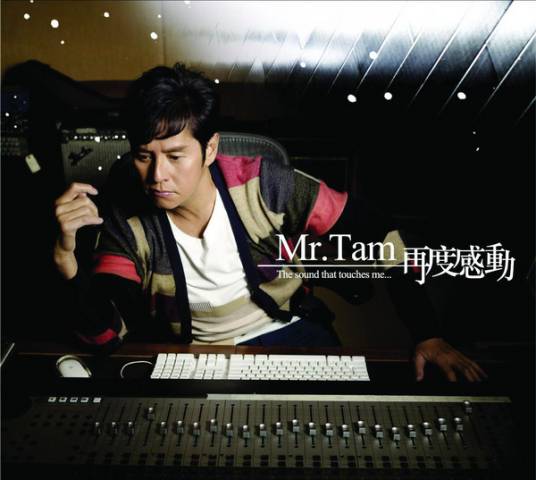 读爱（谭咏麟演唱歌曲）