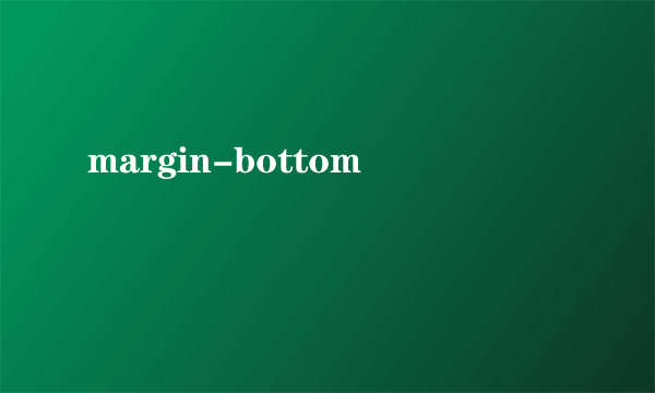 margin-bottom
