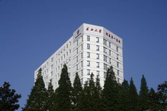 荆州市第一人民医院
