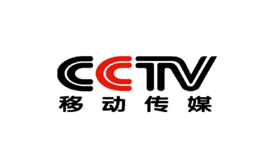 中央电视台移动传媒
