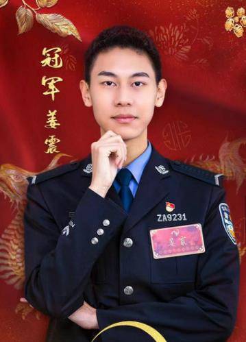 姜震（《2022中国诗词大会》总冠军）