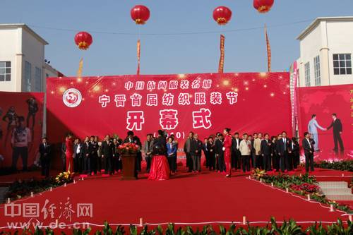 宁晋纺织服装节