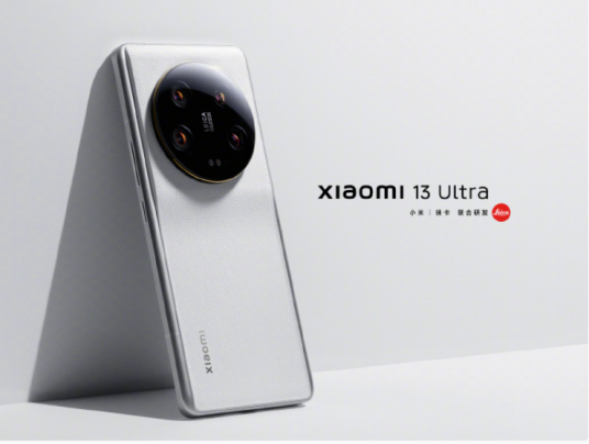 小米13 Ultra