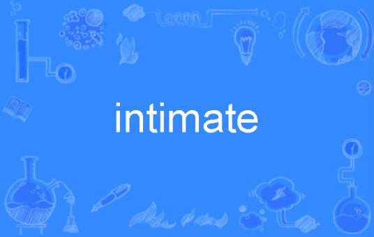 intimate（英语单词）