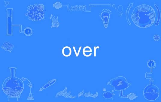 over（英语单词）