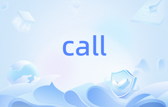 call（注入外部EXE程序从外部调用函数的技术）