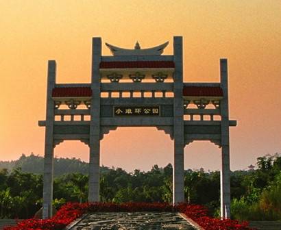 小琅环公园