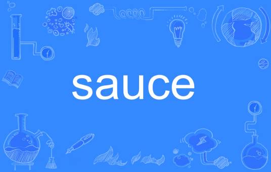 Sauce（英语单词）
