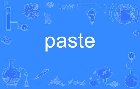 paste（英语单词）