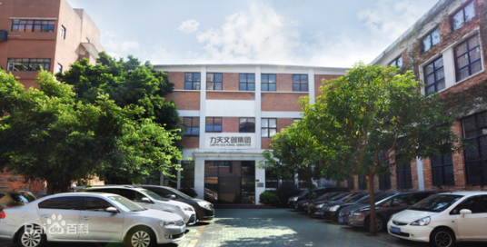 广州力天展览设计工程有限公司