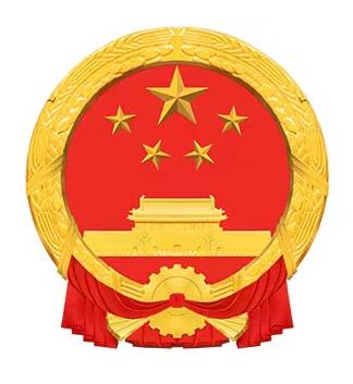 新疆维吾尔自治区人民政府