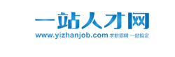 一站人才网