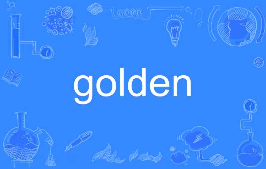 golden（英语单词）
