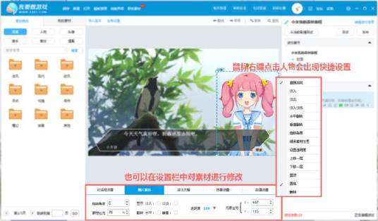 3387文字游戏制作工具