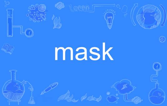 mask（英文单词）