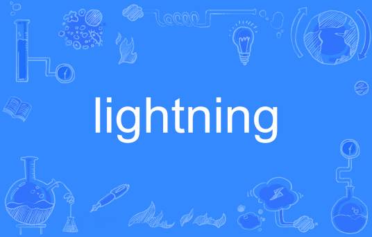 Lightning（英语单词）
