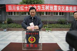 四川省红十字会