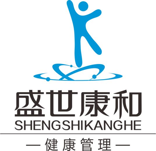 盛世康和健康管理有限公司