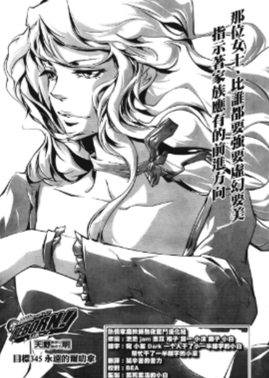 艾琳娜（日本漫画《家庭教师》及其衍生作品中的角色）