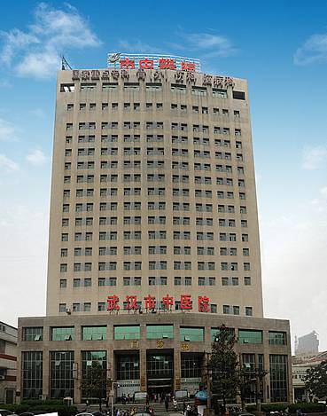 武汉市中医院