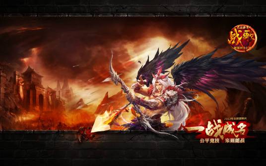 大话西游之战歌