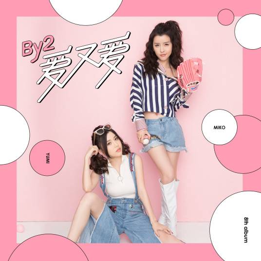 梦先生（By2演唱的歌曲）