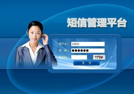 106短信平台