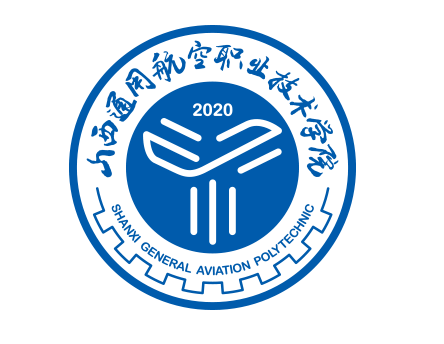 山西通用航空职业技术学院