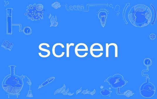screen（英文单词）