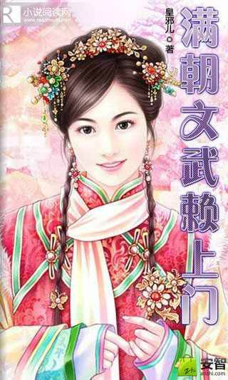 满朝文武赖上门