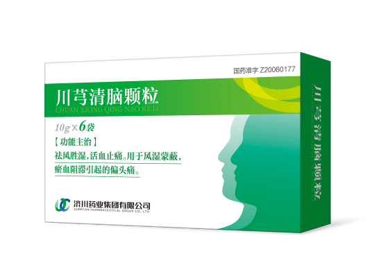 川芎清脑颗粒（济川药业集团有限公司生产药品）