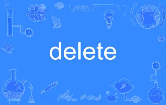 delete（英文单词）