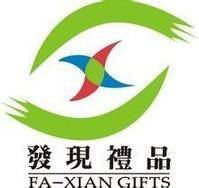深圳市发现礼品有限公司