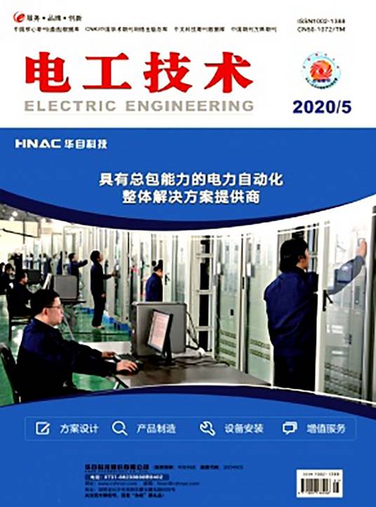 电工技术（实用性技术杂志）