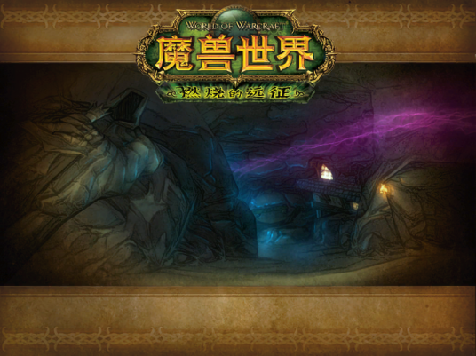 海加尔山之战（《魔兽世界：燃烧的远征》中的团队副本）