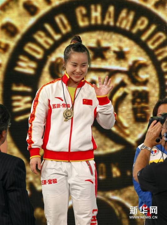 陈晓婷（中国举重运动员）