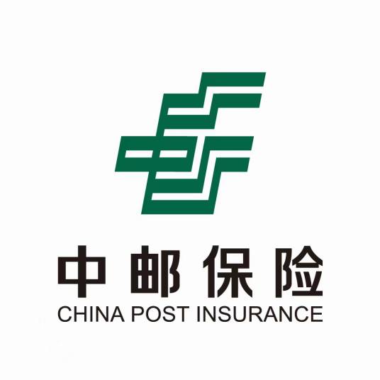 中邮人寿保险股份有限公司