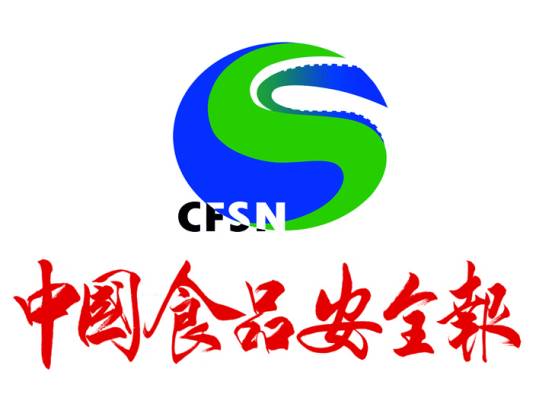 中国食品安全报