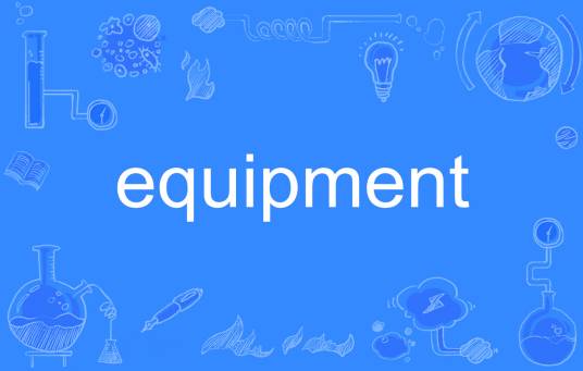 equipment（英语单词）
