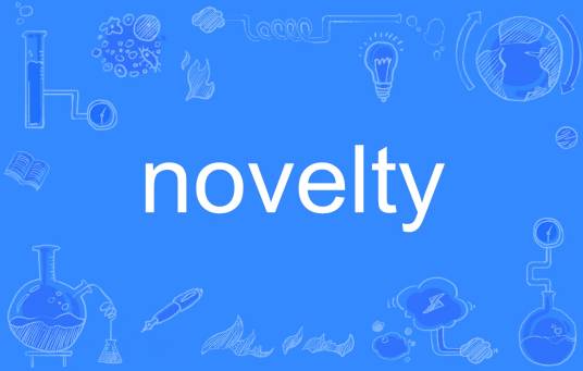 novelty（英语单词）