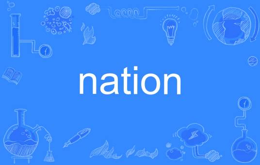 nation（英文单词）