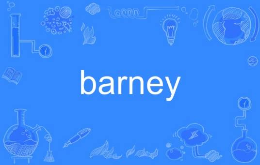 barney（英语单词）