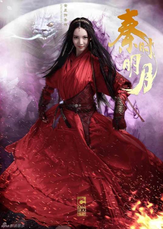 赤练（电视剧《秦时明月》中的主要女性角色之一）