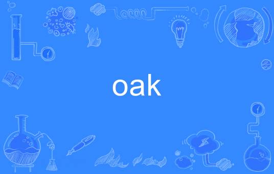 oak（英文单词）